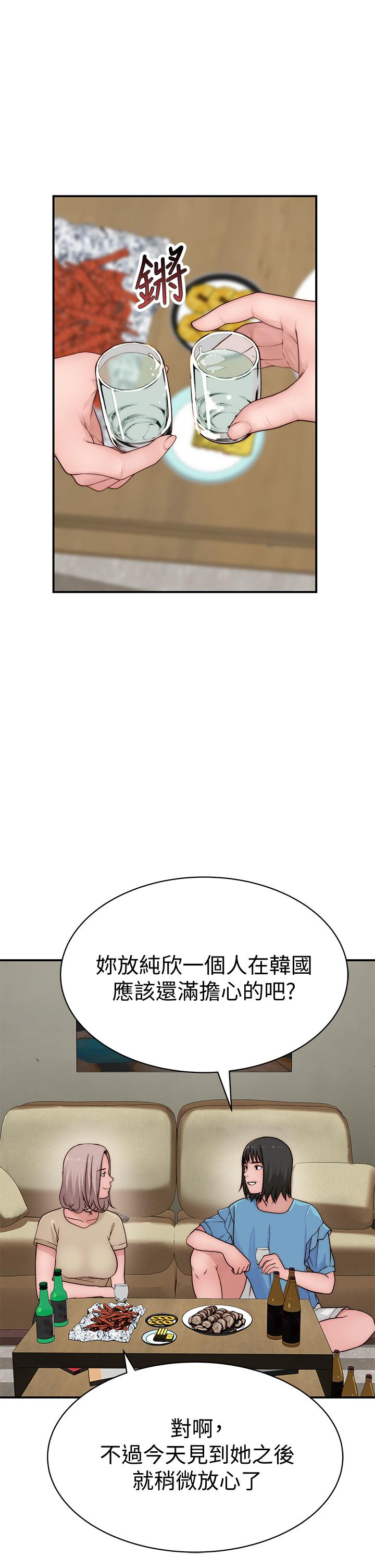 第66话-背着妈妈度过刺激的夜晚-我们的特殊关係-刷妮,李东宪（第26张）