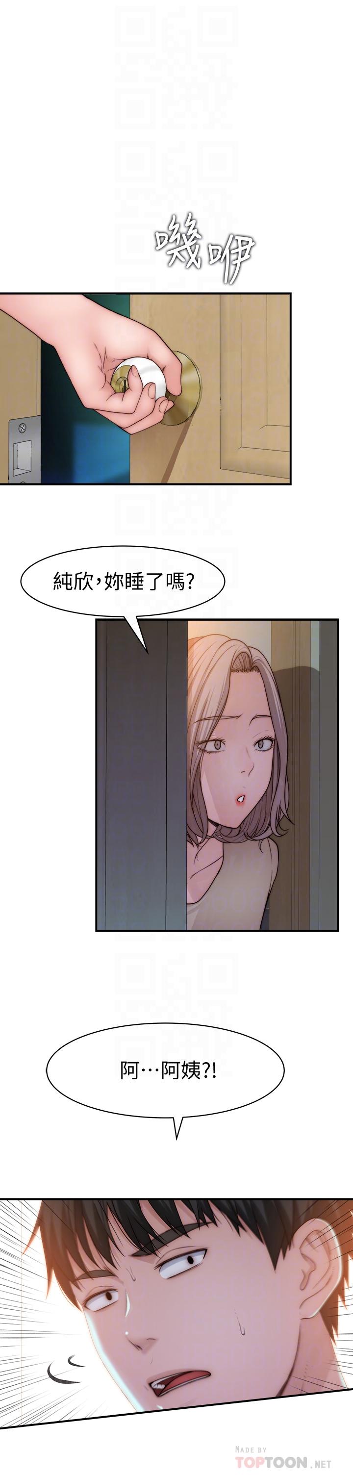 第67话-黄纯欣，妳真的很变态-我们的特殊关係-刷妮,李东宪（第14张）