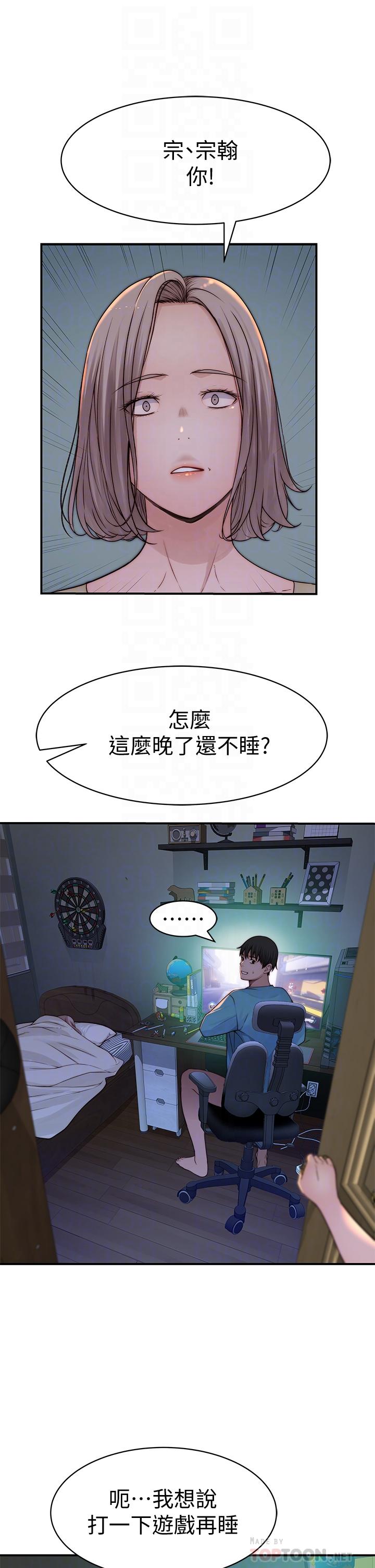 第67话-黄纯欣，妳真的很变态-我们的特殊关係-刷妮,李东宪（第16张）