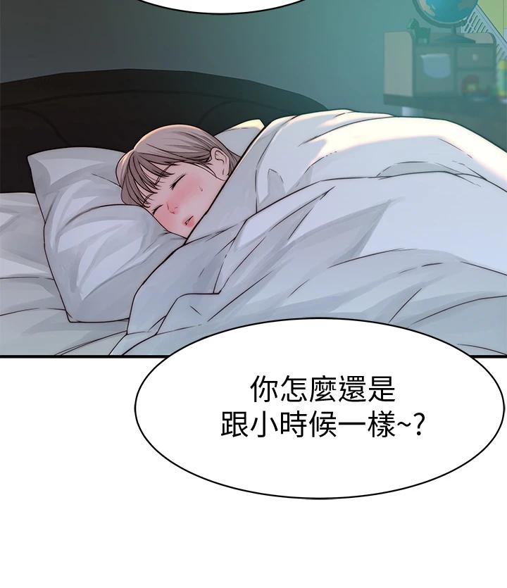 第67话-黄纯欣，妳真的很变态-我们的特殊关係-刷妮,李东宪（第17张）