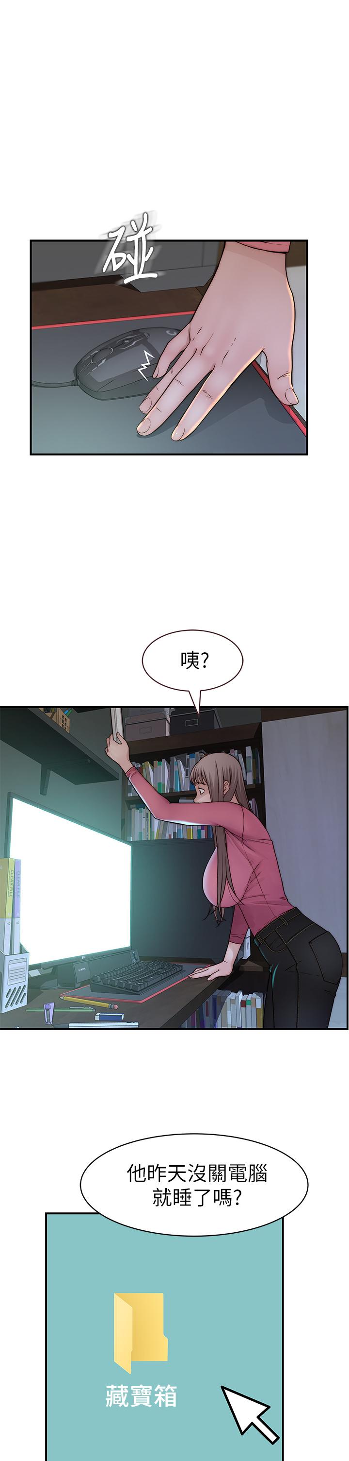 第68话-纯欣在客运上的大胆行径-我们的特殊关係-刷妮,李东宪（第17张）