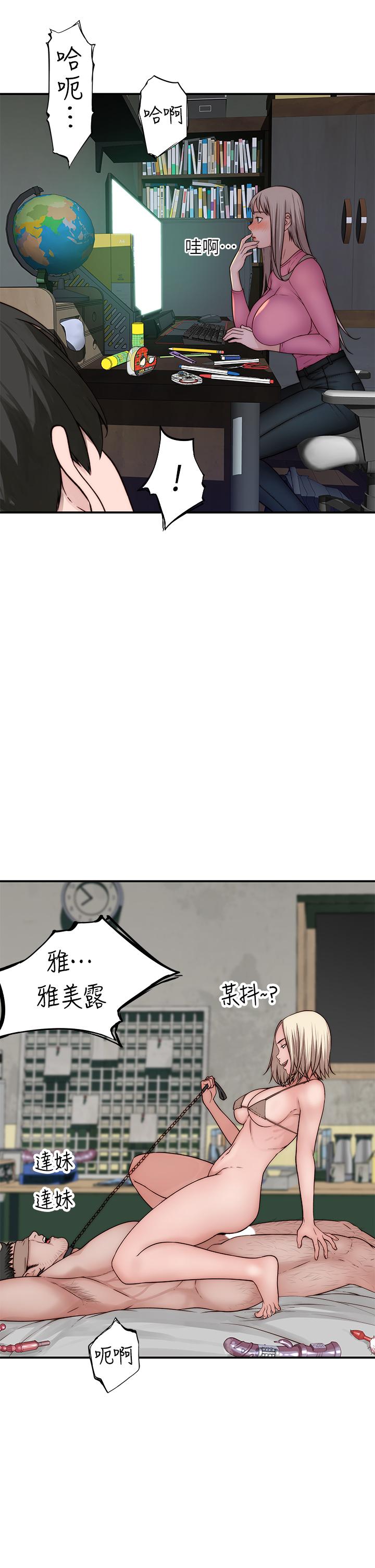 第68话-纯欣在客运上的大胆行径-我们的特殊关係-刷妮,李东宪（第21张）