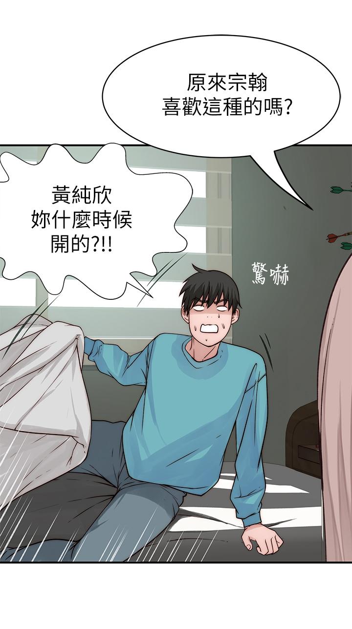 第68话-纯欣在客运上的大胆行径-我们的特殊关係-刷妮,李东宪（第22张）