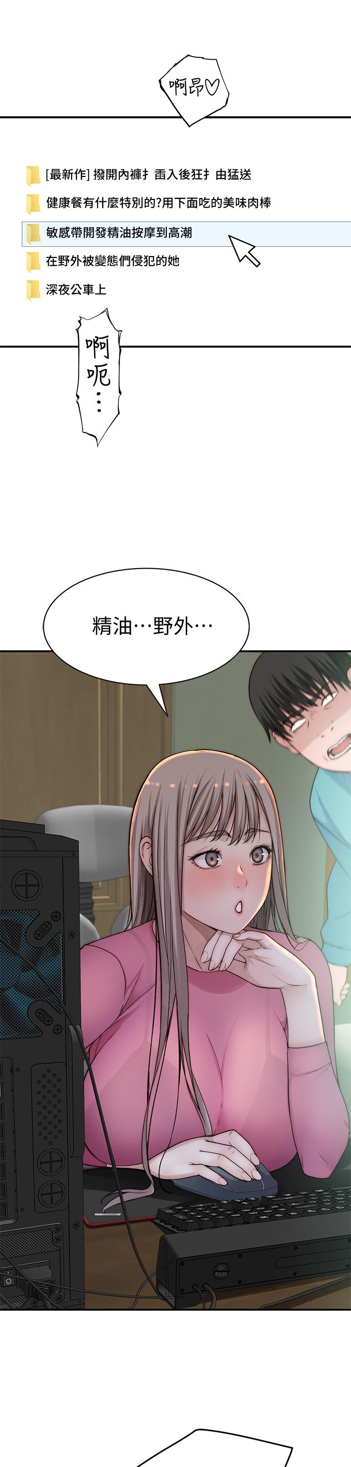 第68话-纯欣在客运上的大胆行径-我们的特殊关係-刷妮,李东宪（第23张）