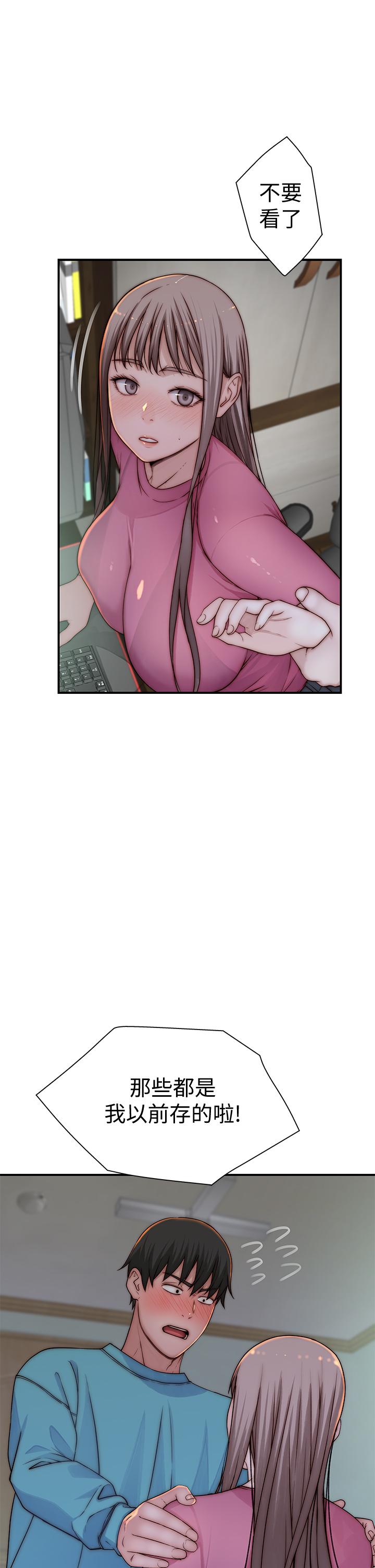 第68话-纯欣在客运上的大胆行径-我们的特殊关係-刷妮,李东宪（第25张）