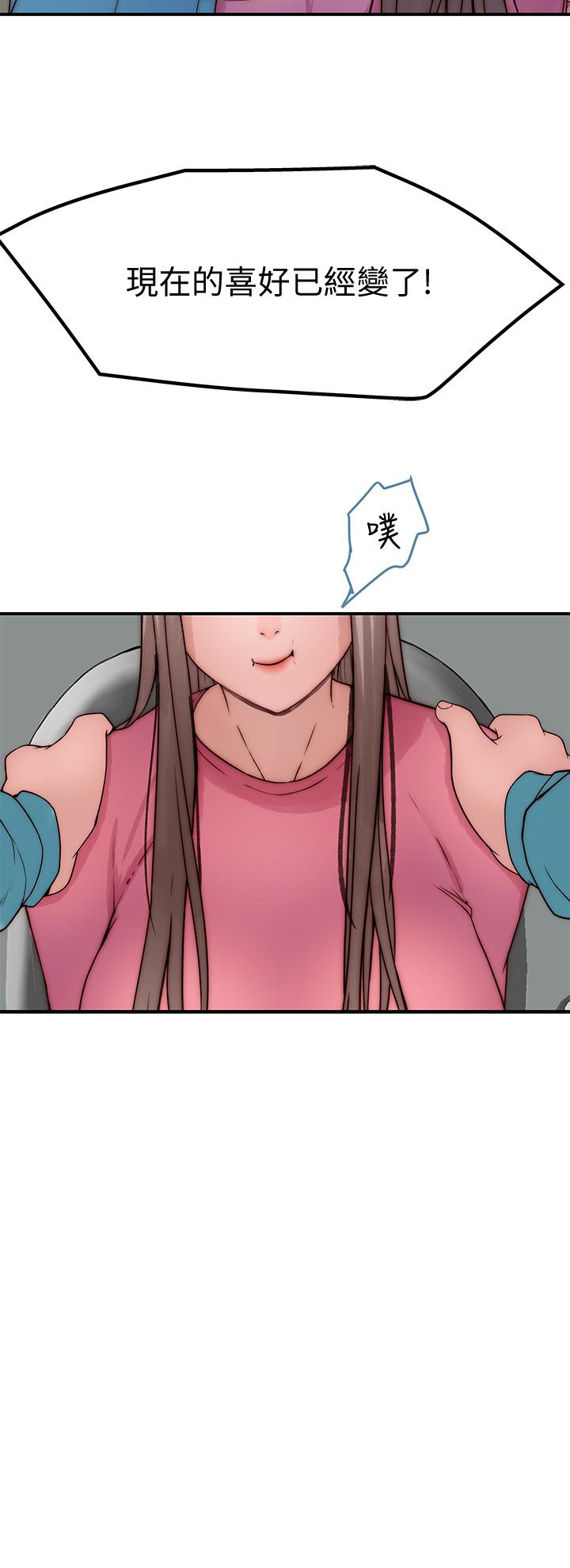 第68话-纯欣在客运上的大胆行径-我们的特殊关係-刷妮,李东宪（第26张）
