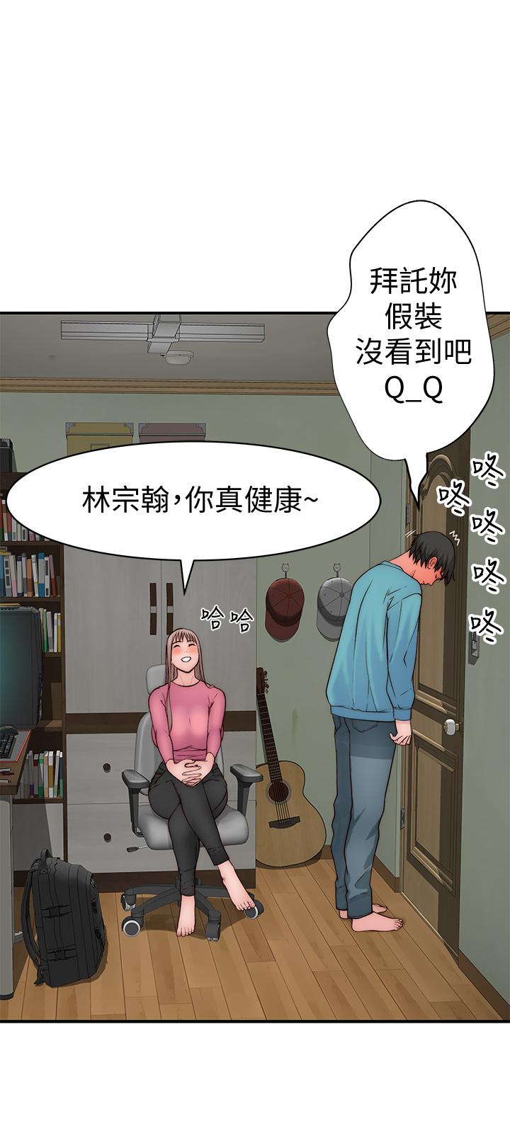 第68话-纯欣在客运上的大胆行径-我们的特殊关係-刷妮,李东宪（第28张）