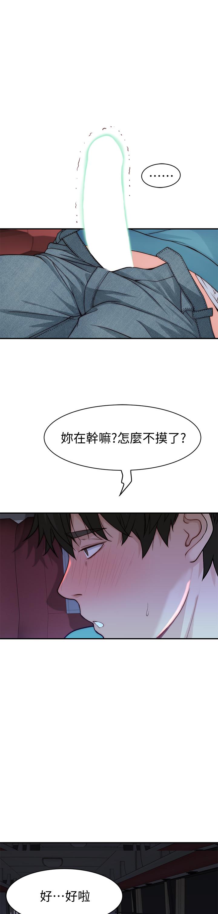 第69话-不行，会被看见的-我们的特殊关係-刷妮,李东宪（第15张）