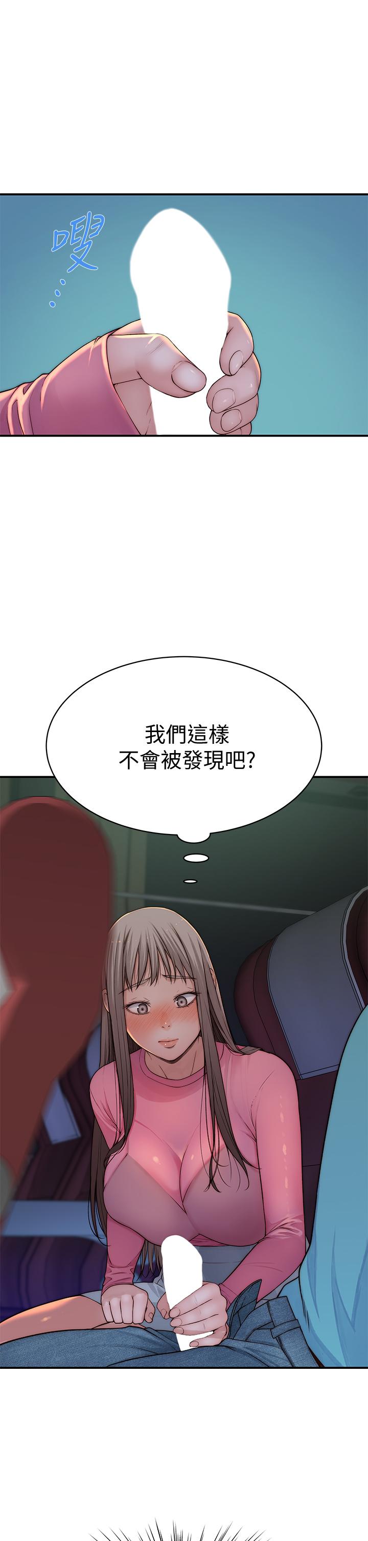 第69话-不行，会被看见的-我们的特殊关係-刷妮,李东宪（第17张）