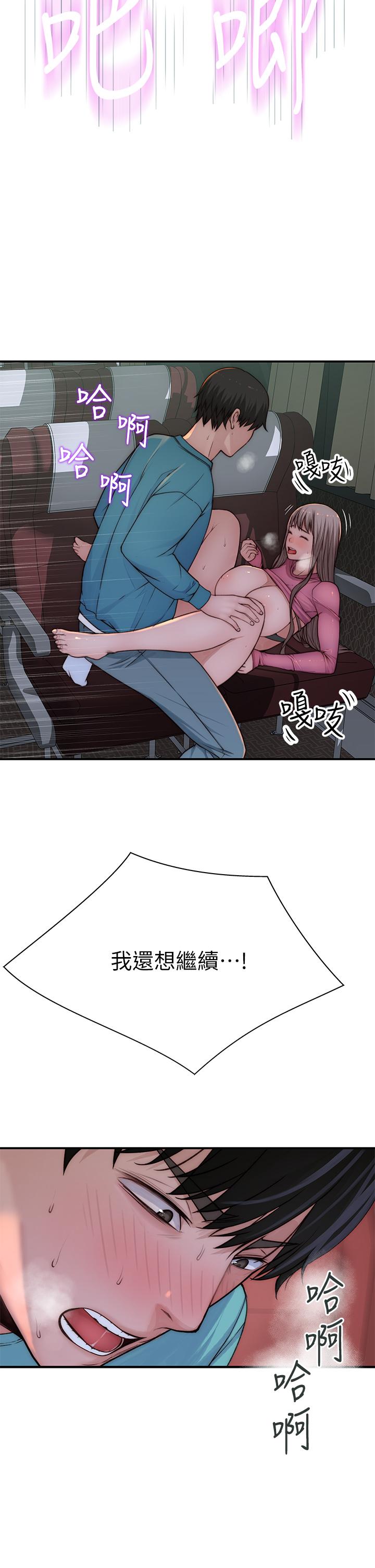 第71话-圣诞节就是要送礼物-我们的特殊关係-刷妮,李东宪（第7张）