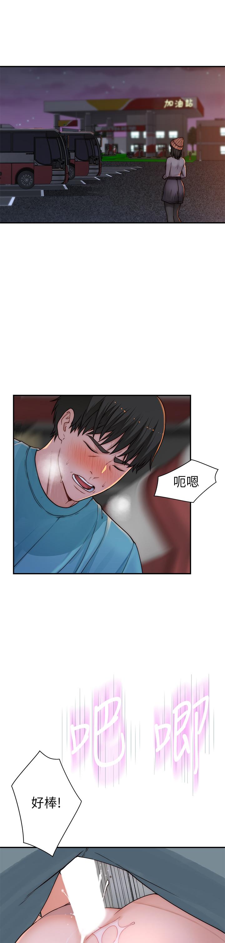 第71话-圣诞节就是要送礼物-我们的特殊关係-刷妮,李东宪（第15张）