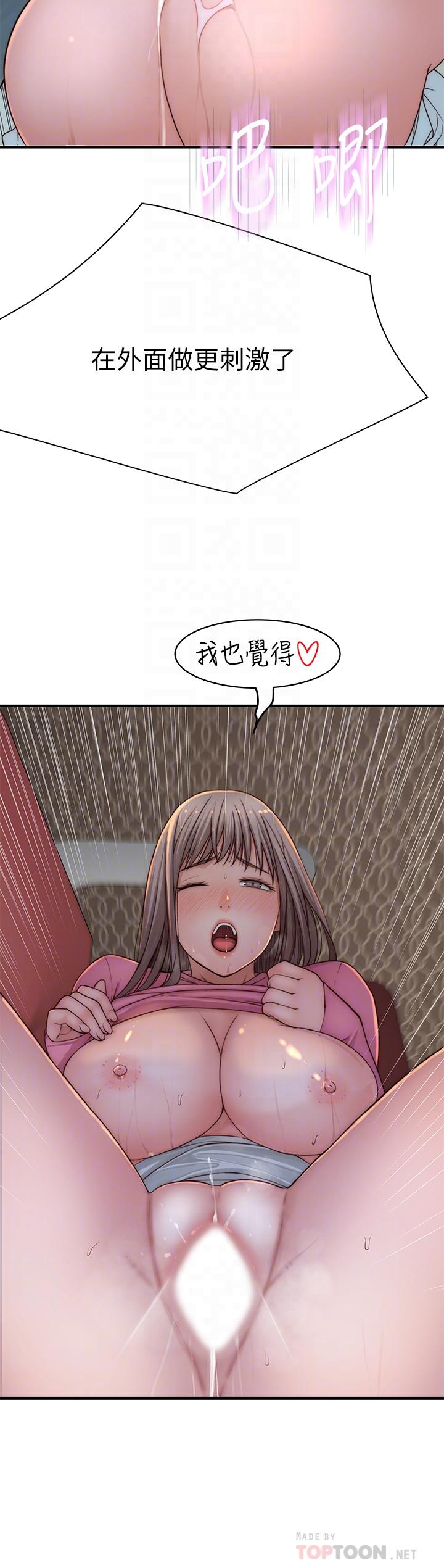 第71话-圣诞节就是要送礼物-我们的特殊关係-刷妮,李东宪（第16张）