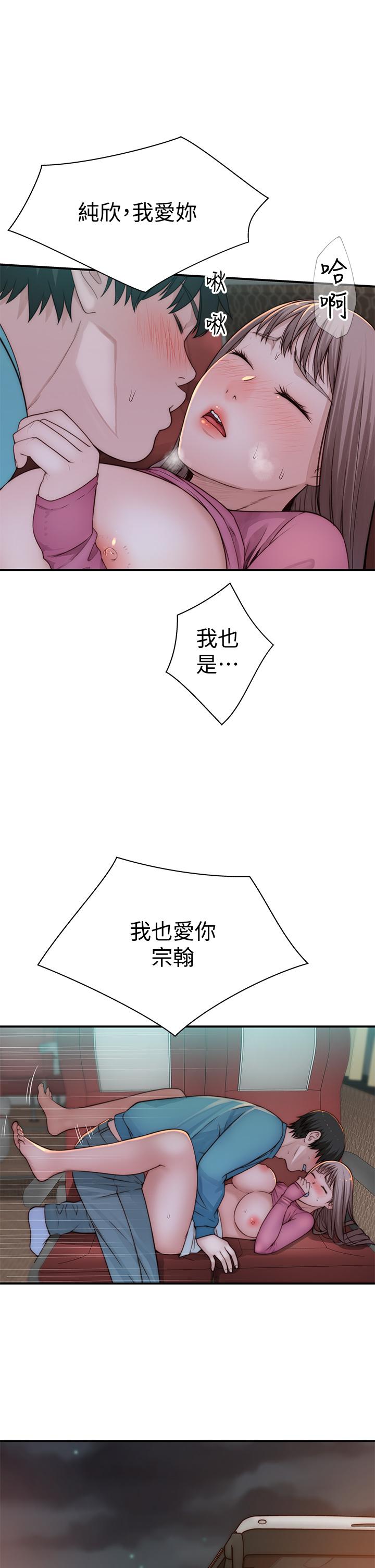 第71话-圣诞节就是要送礼物-我们的特殊关係-刷妮,李东宪（第17张）