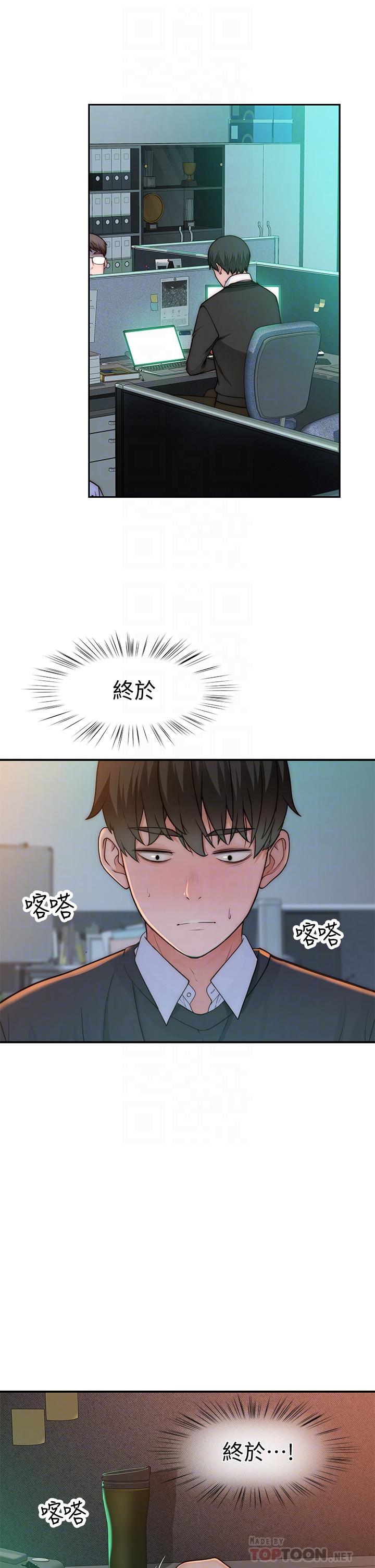 第72话-在饭店高级套房度过甜蜜夜晚-我们的特殊关係-刷妮,李东宪（第6张）