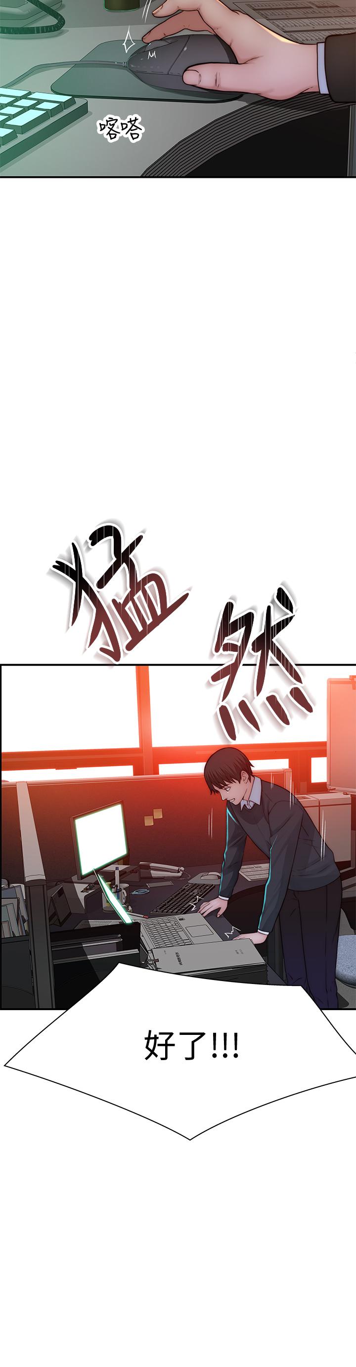 第72话-在饭店高级套房度过甜蜜夜晚-我们的特殊关係-刷妮,李东宪（第7张）