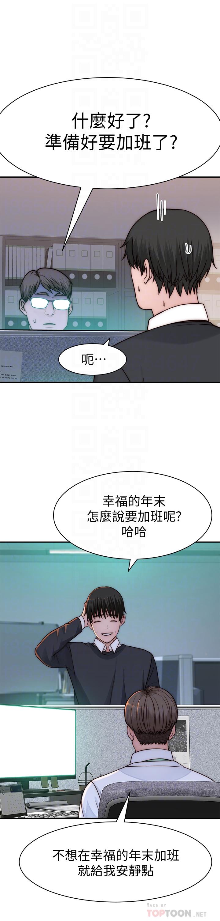 第72话-在饭店高级套房度过甜蜜夜晚-我们的特殊关係-刷妮,李东宪（第8张）