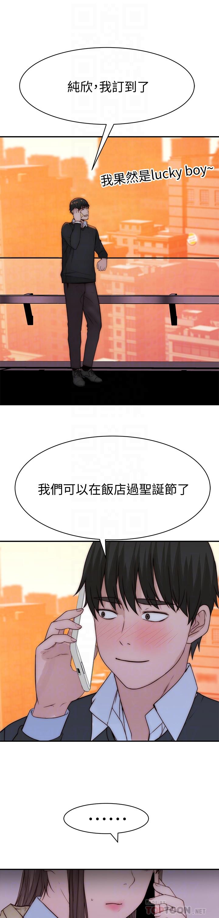 第72话-在饭店高级套房度过甜蜜夜晚-我们的特殊关係-刷妮,李东宪（第10张）
