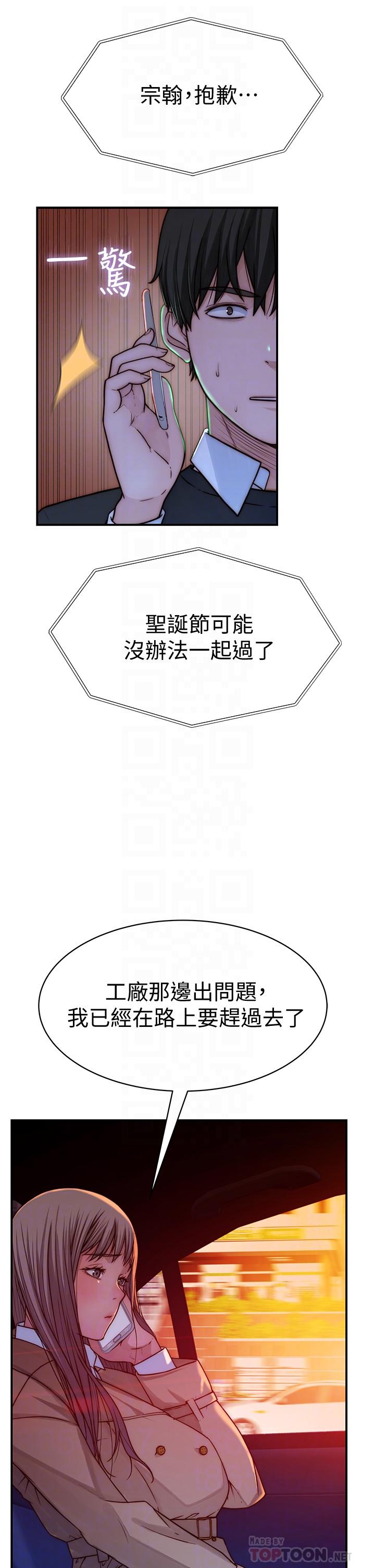 第72话-在饭店高级套房度过甜蜜夜晚-我们的特殊关係-刷妮,李东宪（第12张）