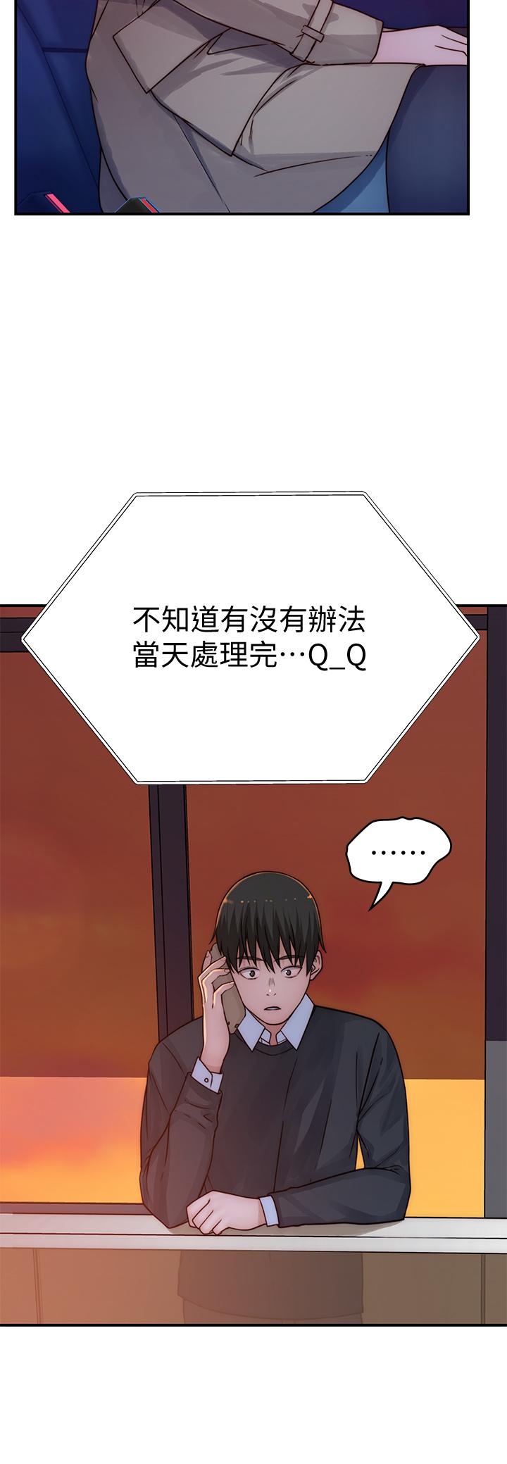 第72话-在饭店高级套房度过甜蜜夜晚-我们的特殊关係-刷妮,李东宪（第13张）