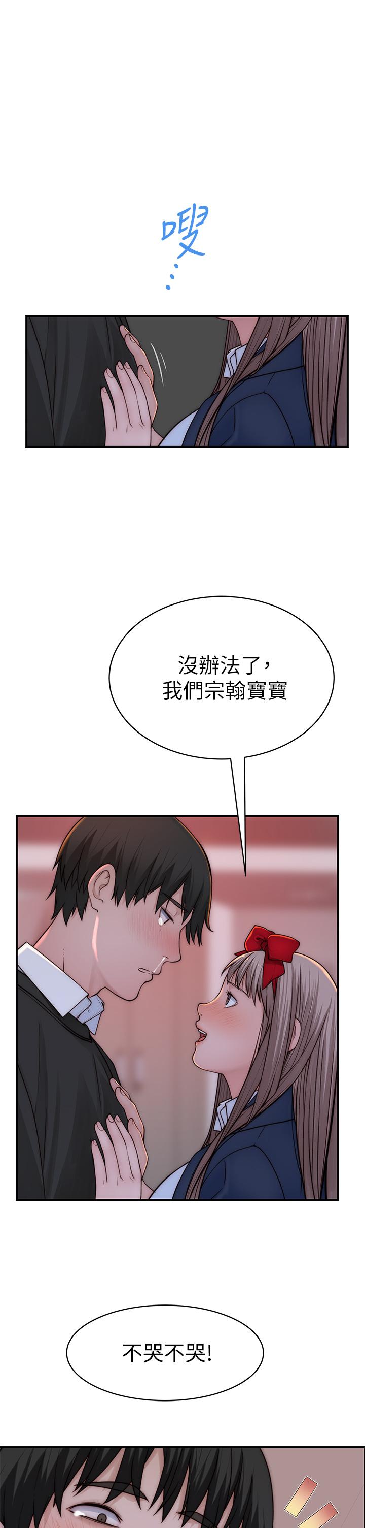 第73话-纯欣透出玻璃窗的裸体身影-我们的特殊关係-刷妮,李东宪（第1张）
