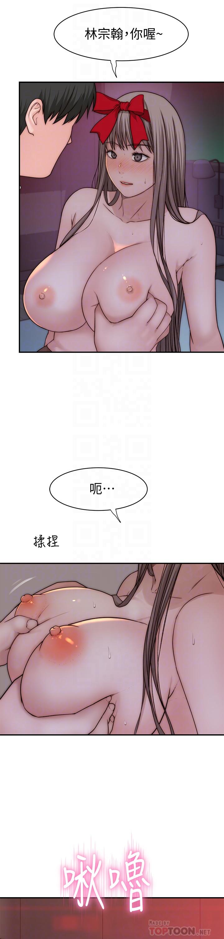 第73话-纯欣透出玻璃窗的裸体身影-我们的特殊关係-刷妮,李东宪（第16张）
