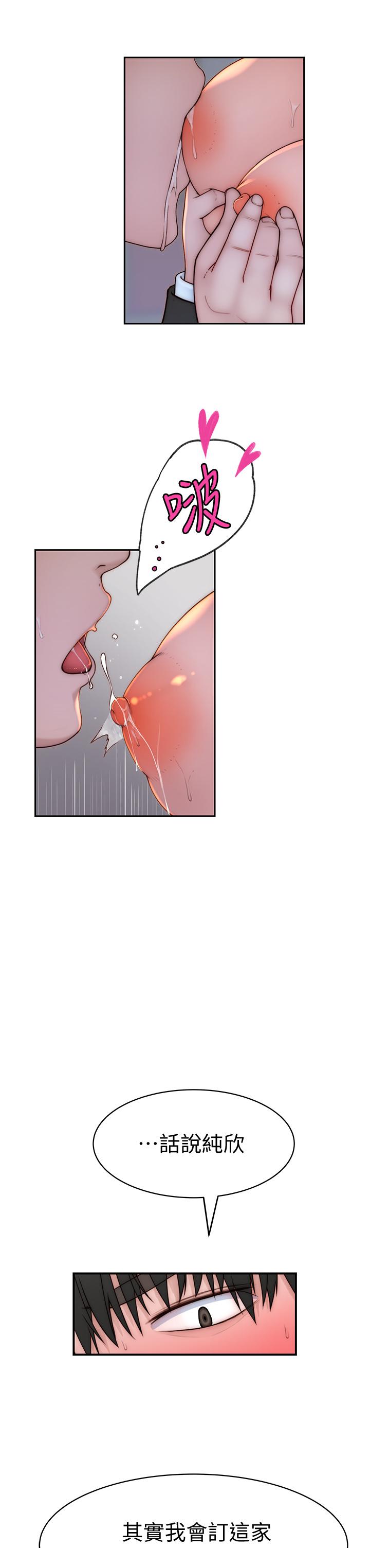 第73话-纯欣透出玻璃窗的裸体身影-我们的特殊关係-刷妮,李东宪（第20张）