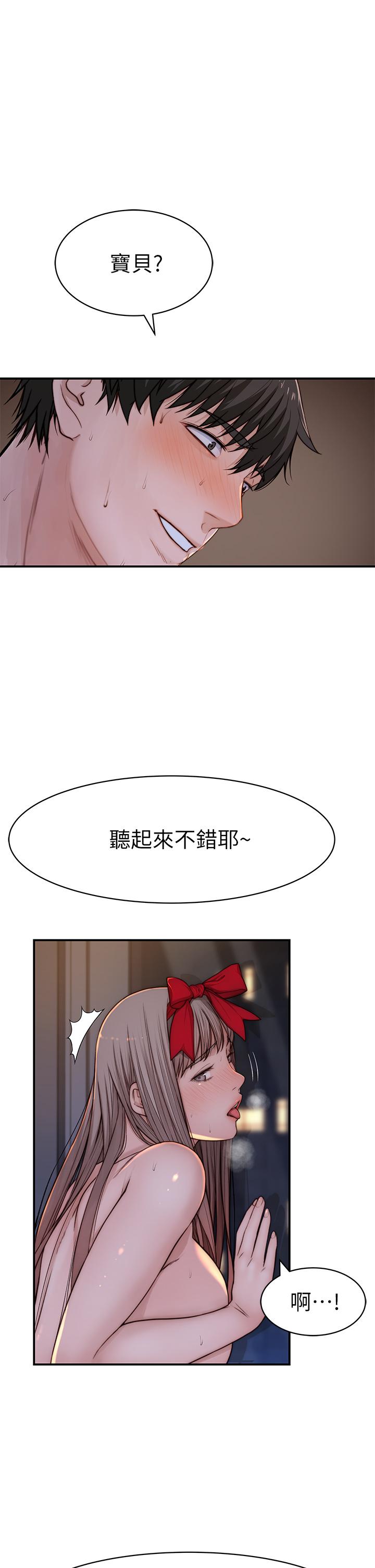 第74话-似曾相似的姿势-我们的特殊关係-刷妮,李东宪（第7张）