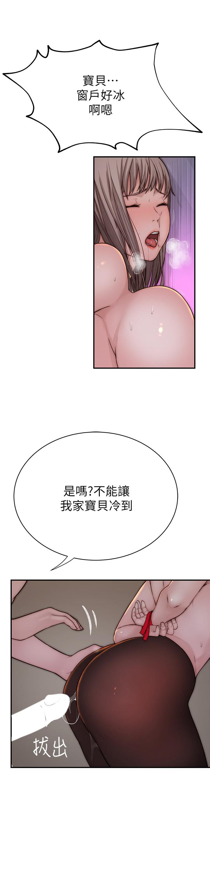 第74话-似曾相似的姿势-我们的特殊关係-刷妮,李东宪（第21张）