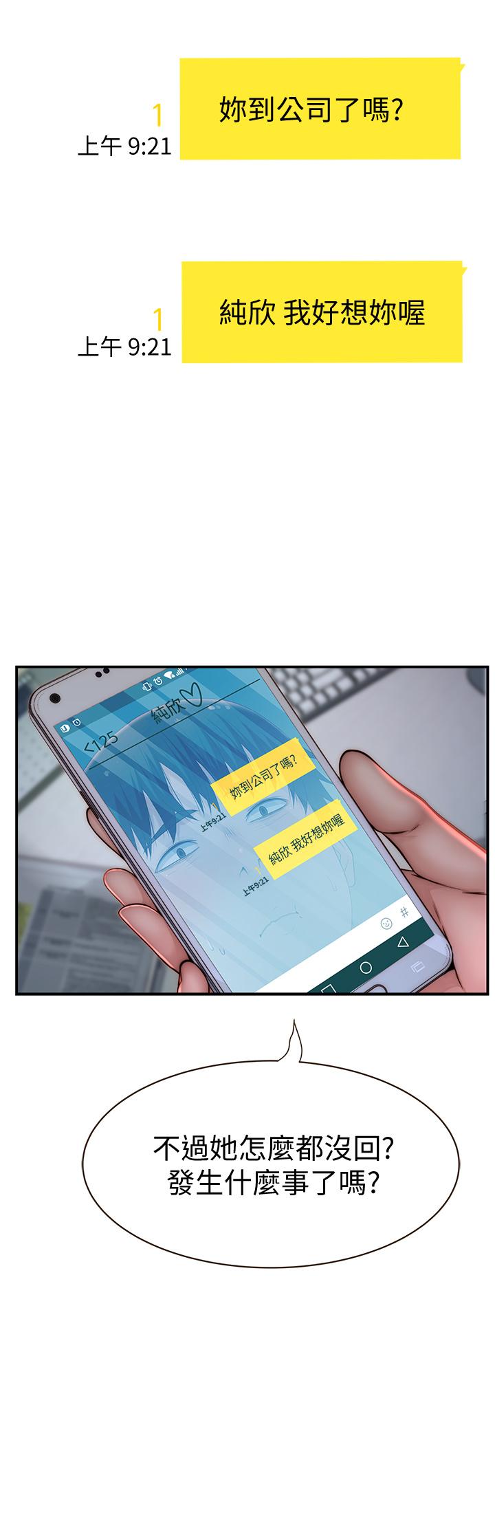 第75话-被汗水浸湿的身体-我们的特殊关係-刷妮,李东宪（第5张）