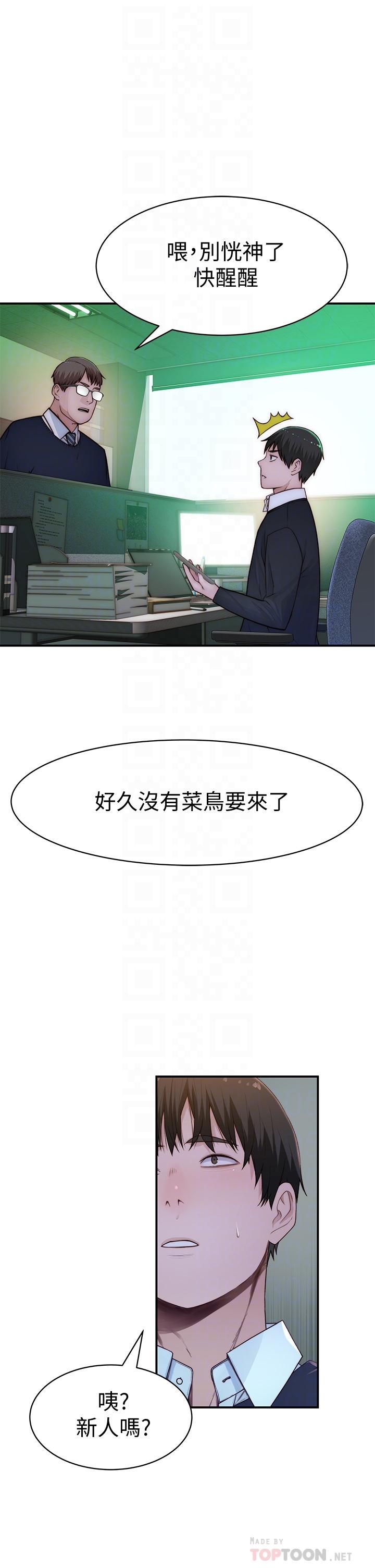 第75话-被汗水浸湿的身体-我们的特殊关係-刷妮,李东宪（第6张）