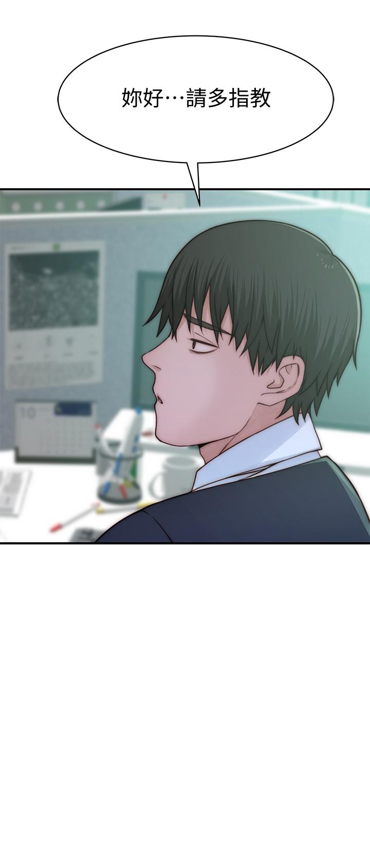 第75话-被汗水浸湿的身体-我们的特殊关係-刷妮,李东宪（第11张）