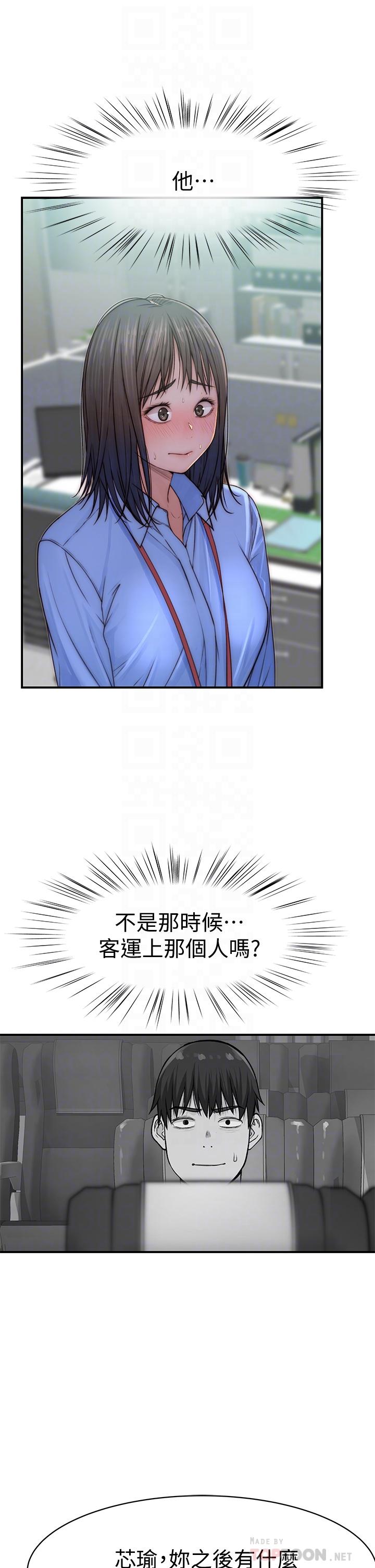 第75话-被汗水浸湿的身体-我们的特殊关係-刷妮,李东宪（第12张）