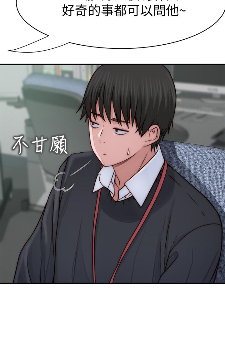 第75话-被汗水浸湿的身体-我们的特殊关係-刷妮,李东宪（第13张）