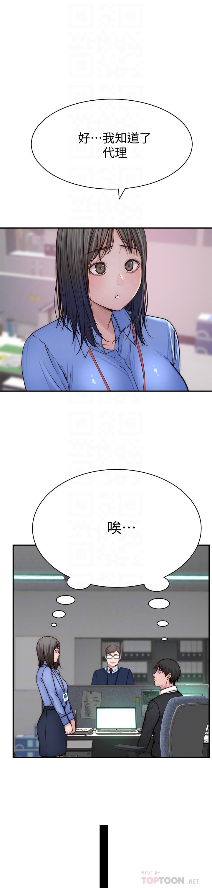 第75话-被汗水浸湿的身体-我们的特殊关係-刷妮,李东宪（第14张）