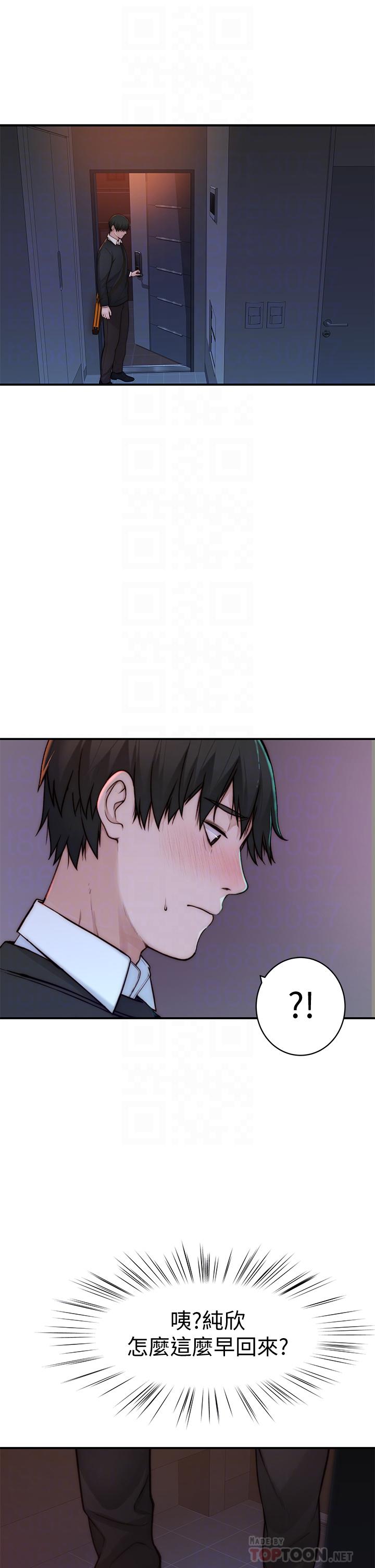 第75话-被汗水浸湿的身体-我们的特殊关係-刷妮,李东宪（第16张）