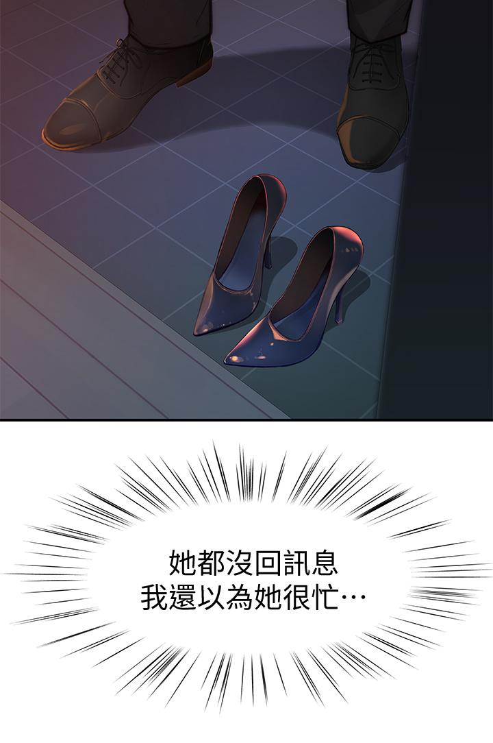 第75话-被汗水浸湿的身体-我们的特殊关係-刷妮,李东宪（第17张）