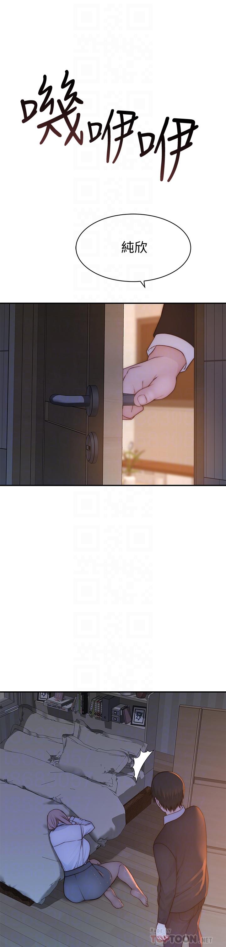 第75话-被汗水浸湿的身体-我们的特殊关係-刷妮,李东宪（第18张）