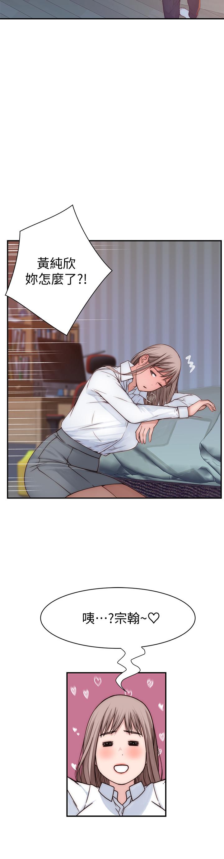 第75话-被汗水浸湿的身体-我们的特殊关係-刷妮,李东宪（第19张）