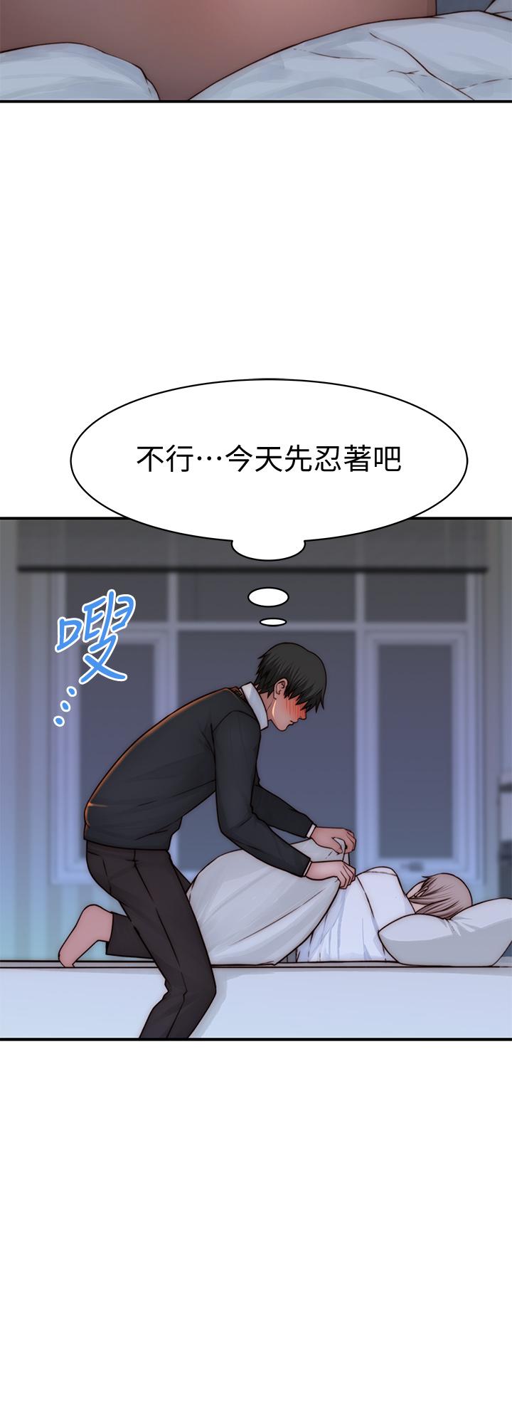 第75话-被汗水浸湿的身体-我们的特殊关係-刷妮,李东宪（第23张）