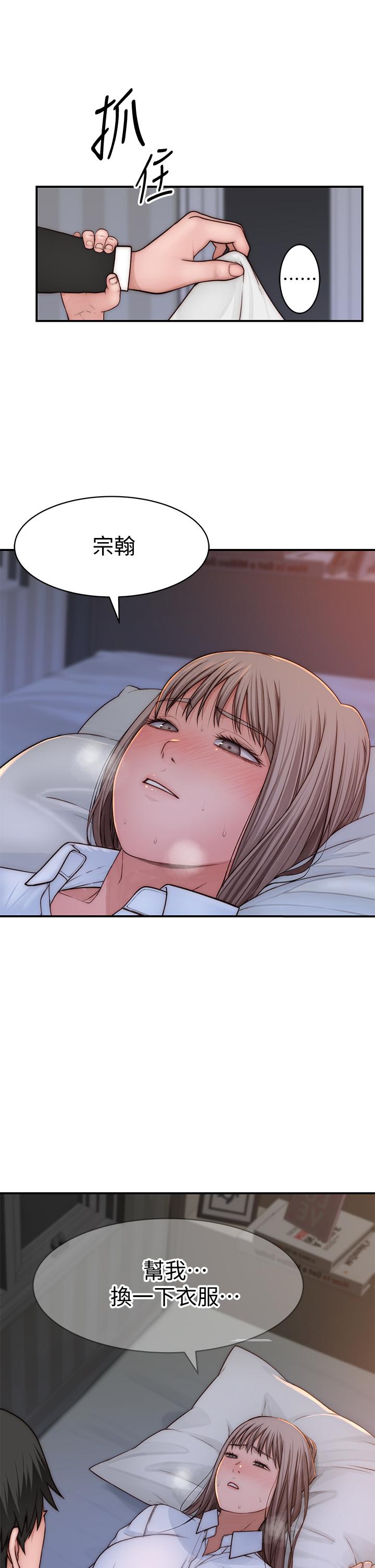 第75话-被汗水浸湿的身体-我们的特殊关係-刷妮,李东宪（第24张）