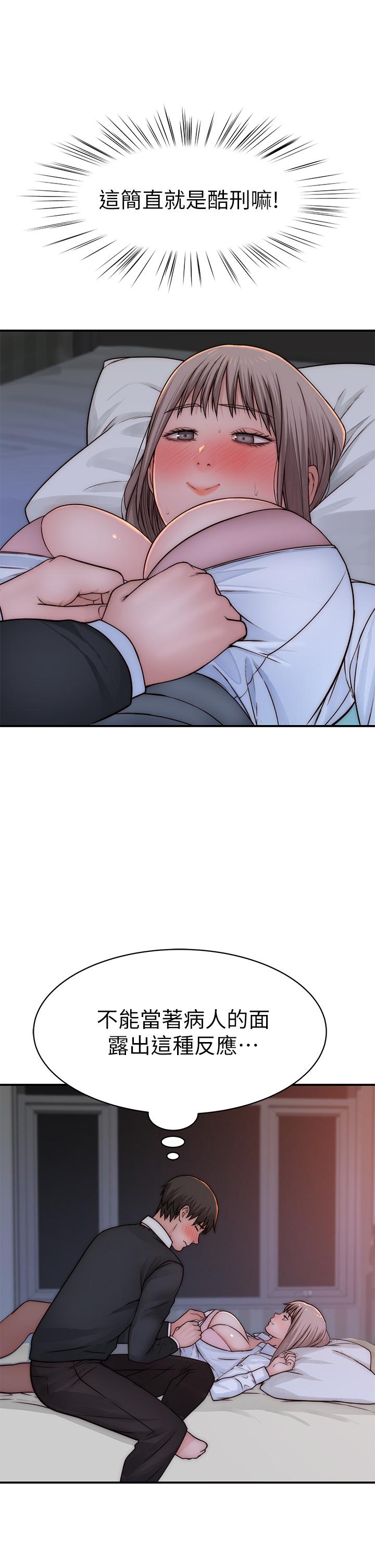 第75话-被汗水浸湿的身体-我们的特殊关係-刷妮,李东宪（第28张）