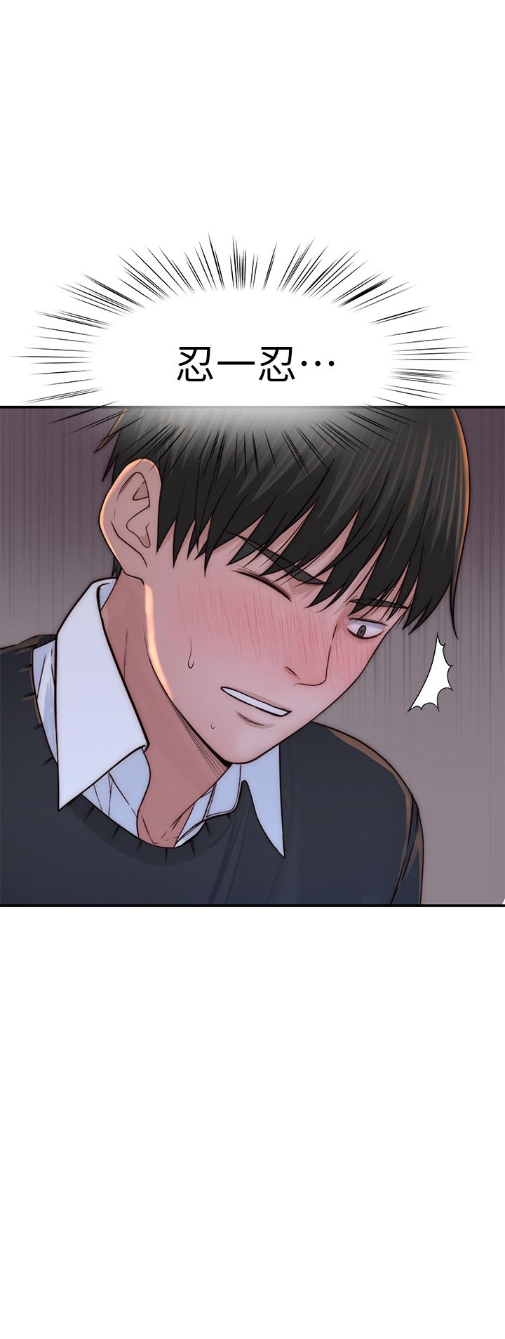 第75话-被汗水浸湿的身体-我们的特殊关係-刷妮,李东宪（第29张）