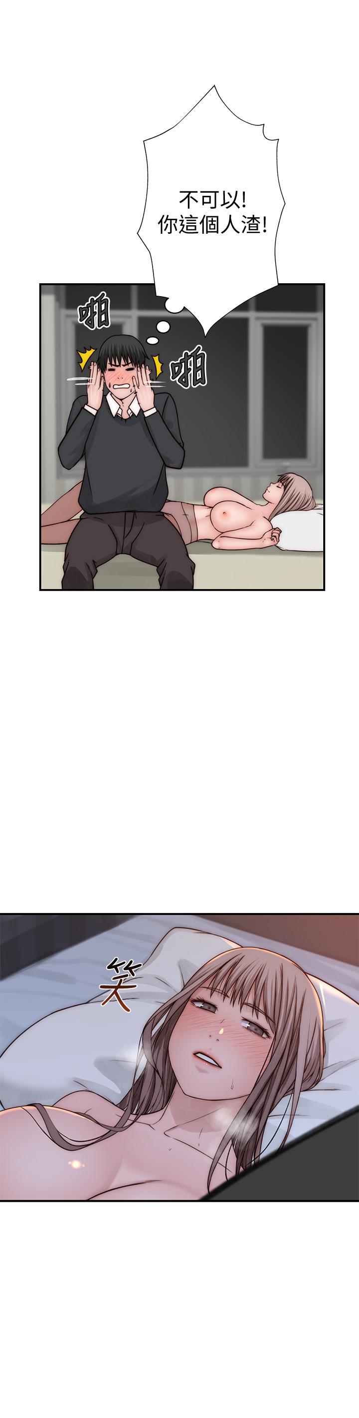 第75话-被汗水浸湿的身体-我们的特殊关係-刷妮,李东宪（第32张）