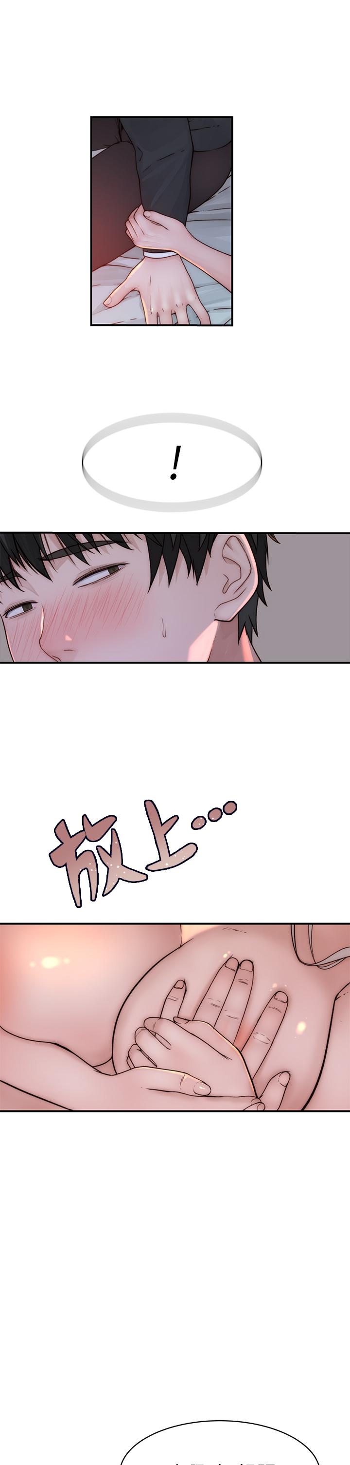 第75话-被汗水浸湿的身体-我们的特殊关係-刷妮,李东宪（第33张）