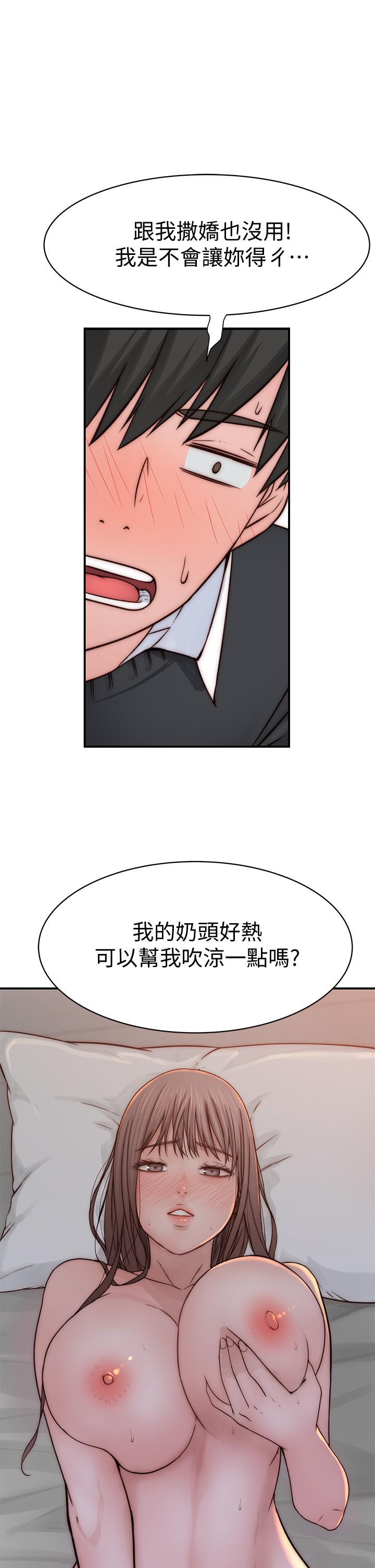 第75话-被汗水浸湿的身体-我们的特殊关係-刷妮,李东宪（第37张）