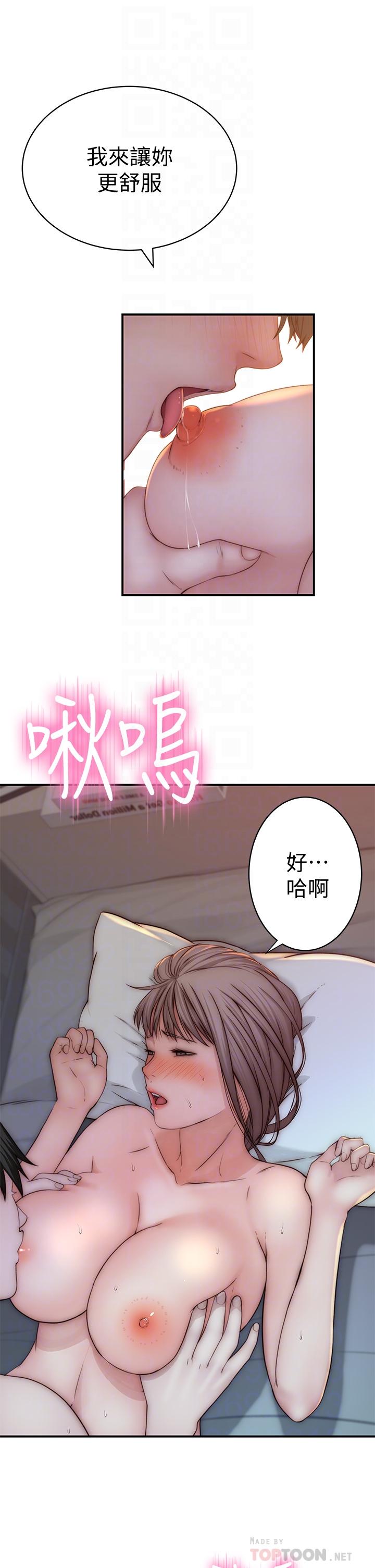第76话-冷却不下来的火热气氛-我们的特殊关係-刷妮,李东宪（第8张）