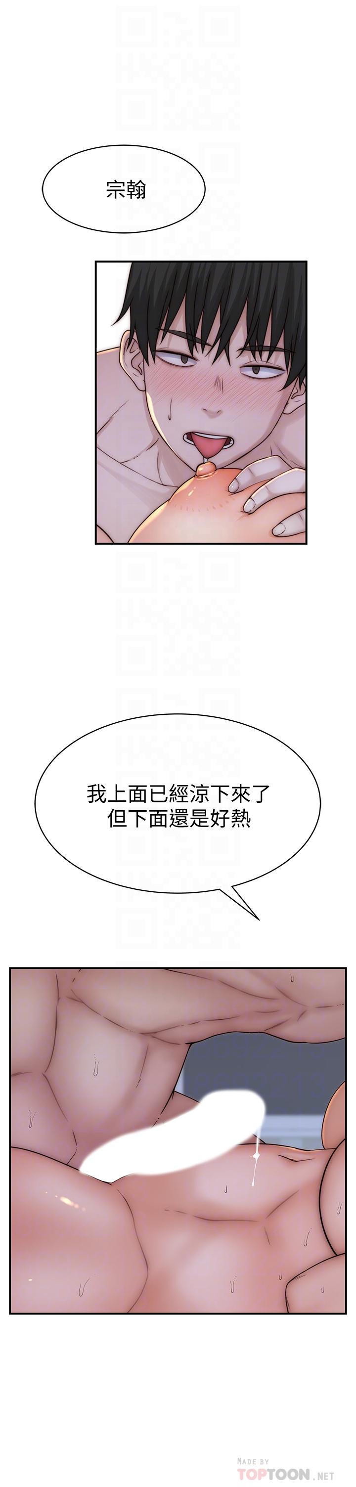 第76话-冷却不下来的火热气氛-我们的特殊关係-刷妮,李东宪（第10张）