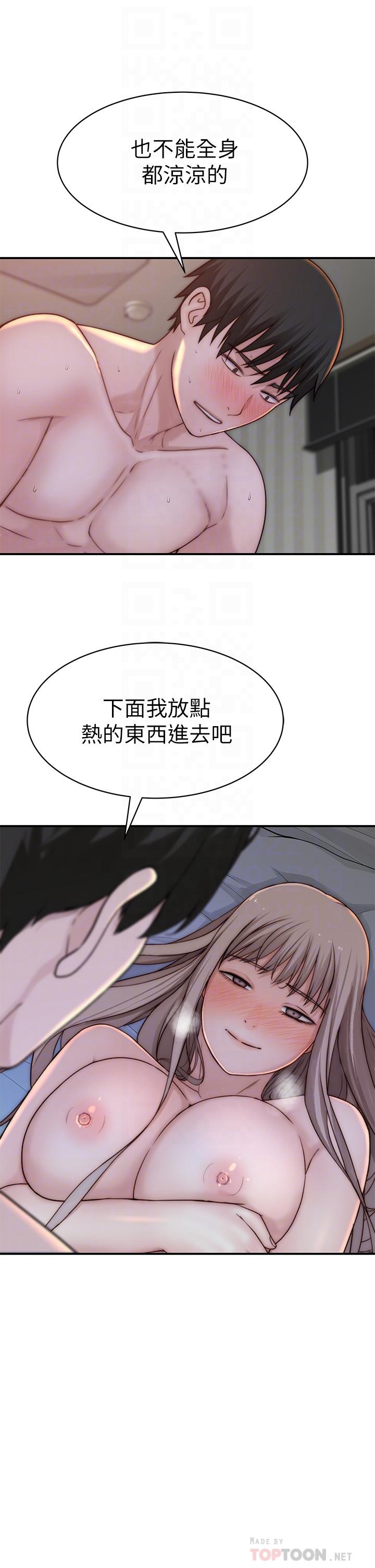 第76话-冷却不下来的火热气氛-我们的特殊关係-刷妮,李东宪（第12张）