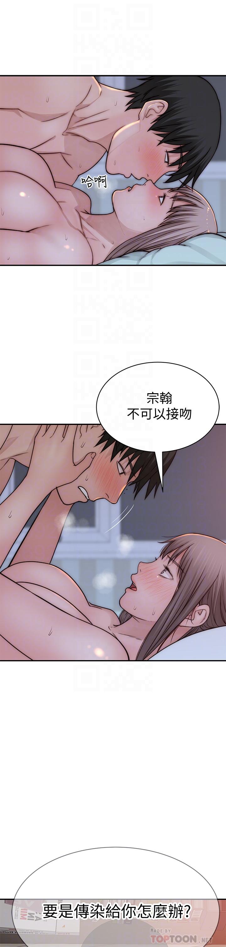 第76话-冷却不下来的火热气氛-我们的特殊关係-刷妮,李东宪（第16张）