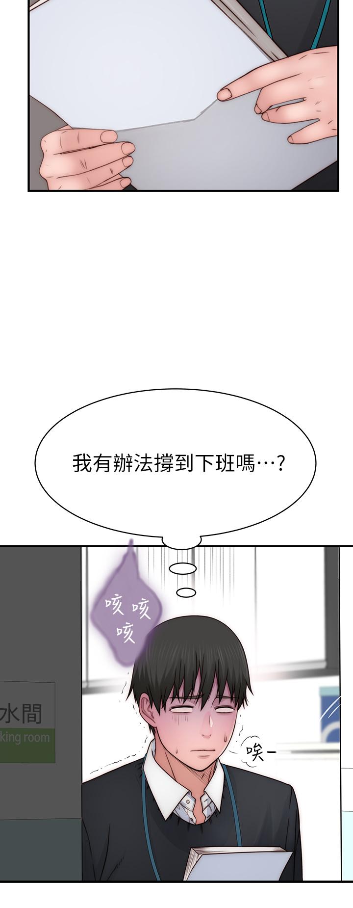 第77话-生个像宗翰的宝宝-我们的特殊关係-刷妮,李东宪（第5张）